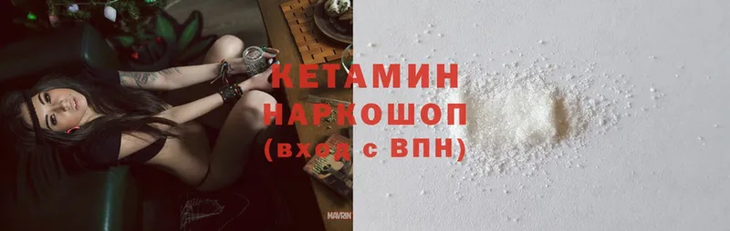 где продают   Кисловодск  Кетамин ketamine 