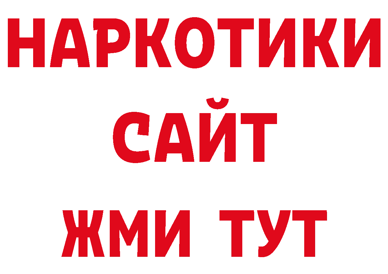 Где продают наркотики? площадка телеграм Кисловодск