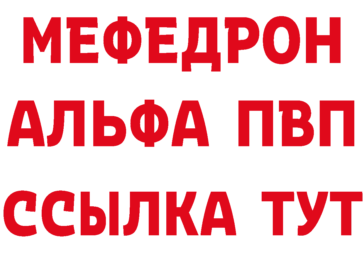 A-PVP СК рабочий сайт площадка мега Кисловодск